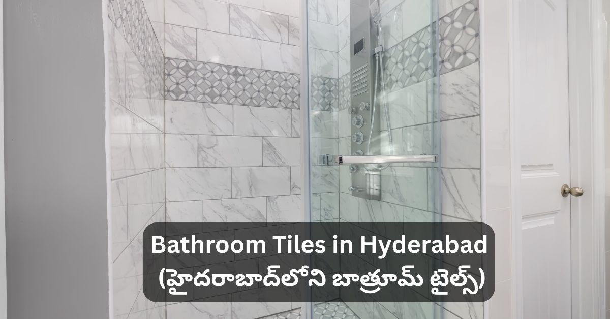 Bathroom Tiles in Hyderabad (హైదరాబాద్లోని బాత్రూమ్ టైల్స్)
