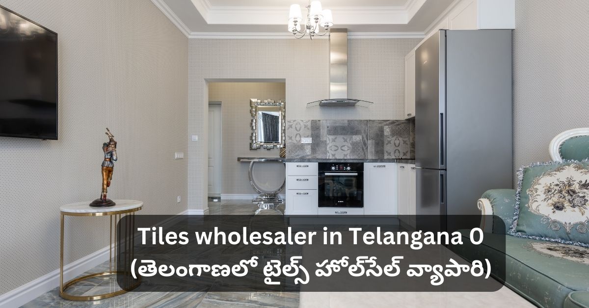 Tiles wholesaler in Telangana (తెలంగాణలో టైల్స్ హోల్‌సేల్ వ్యాపారి)