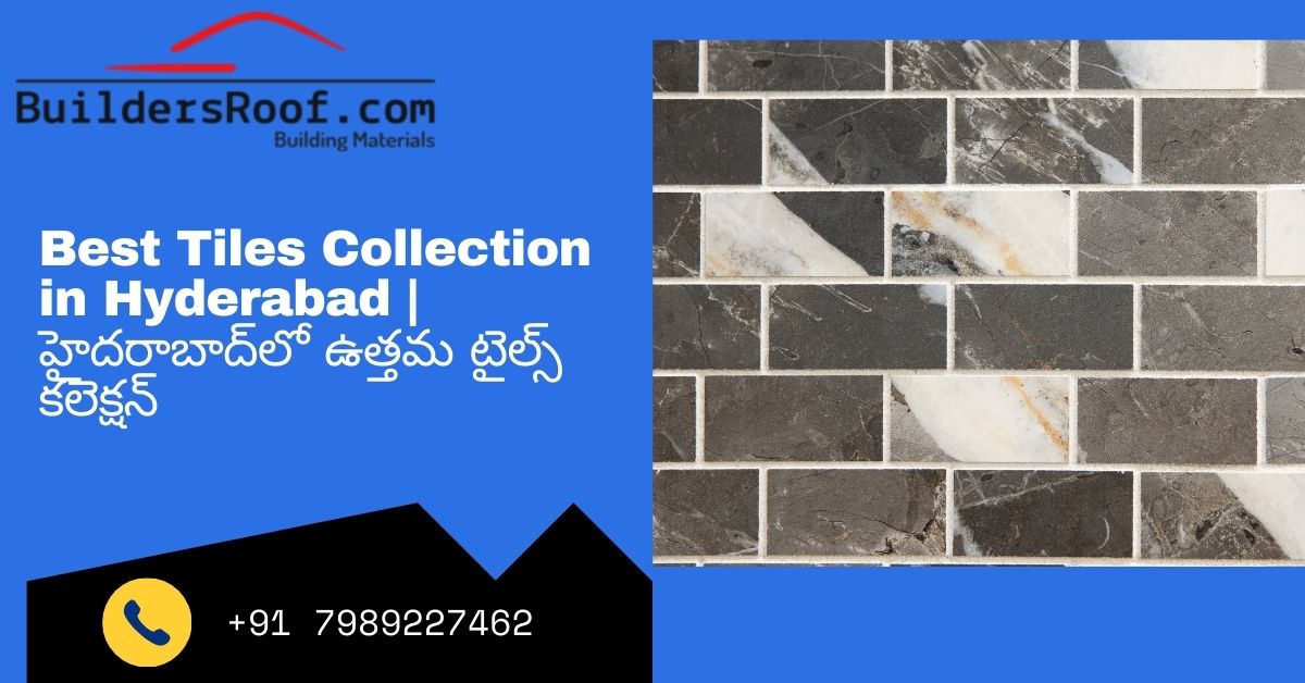 Best Tiles Collection in Hyderabad | హైదరాబాద్‌లో ఉత్తమ టైల్స్ కలెక్షన్