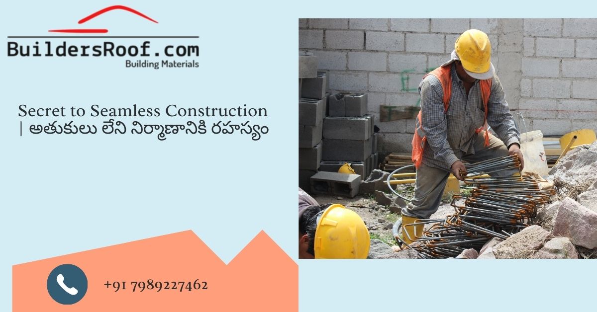 Secret to Seamless Construction | అతుకులు లేని నిర్మాణానికి రహస్యం